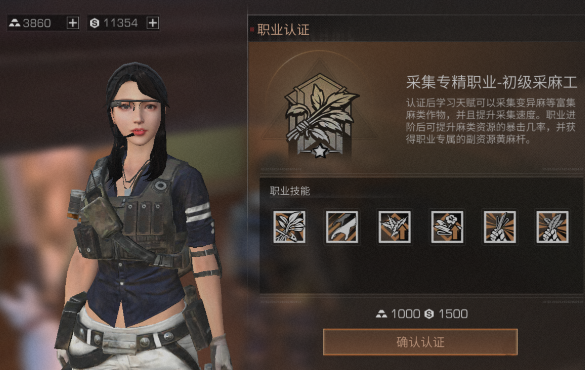 明日之后里什么职业最赚钱