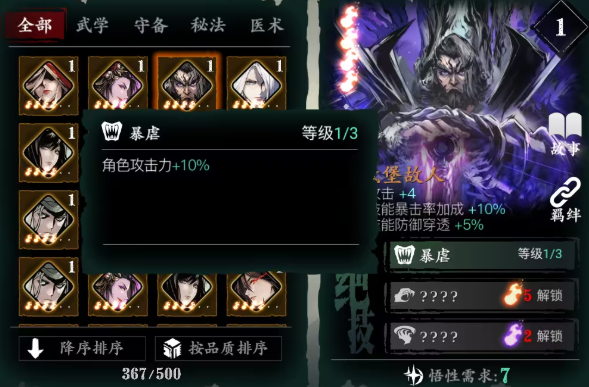 影之刃3雨杀如何进阶