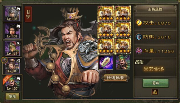 攻城掠地群雄割据用什么武将