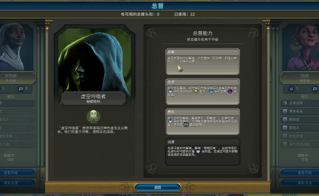 文明6俄罗斯用什么结社