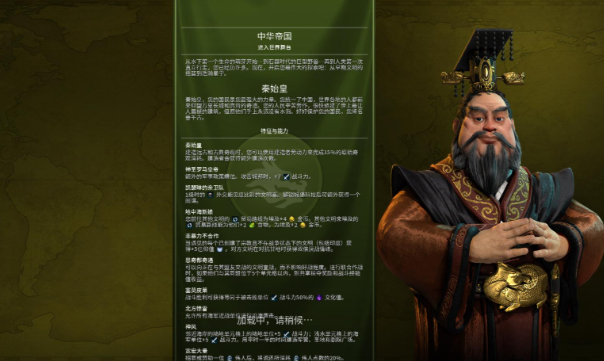 文明6秦始皇用什么信仰