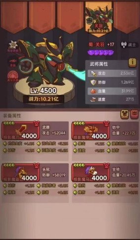 咸鱼之王蜀国阵容谁是主c