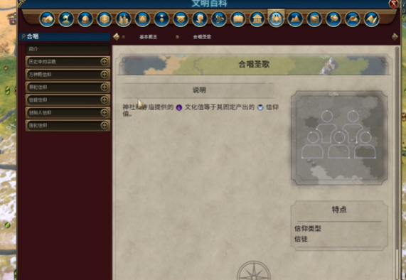 文明6秦始皇选什么宗教