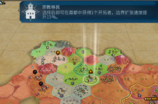 文明6秦始皇选什么宗教