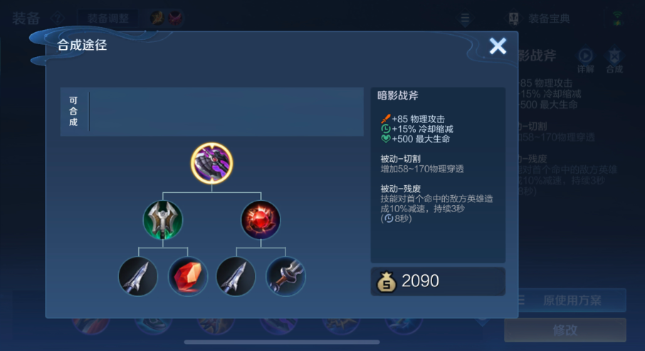 王者荣耀最强出装马克波罗是什么