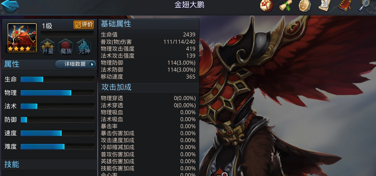 乱斗西游元宵怎么吃