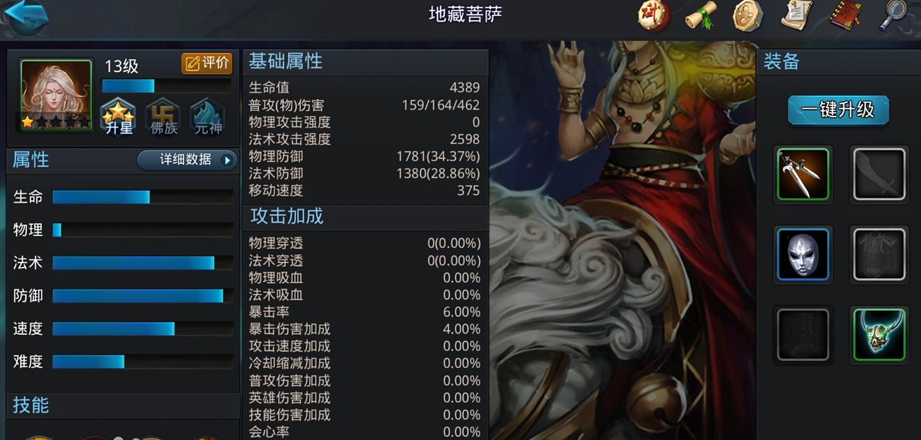 乱斗西游元宵怎么吃