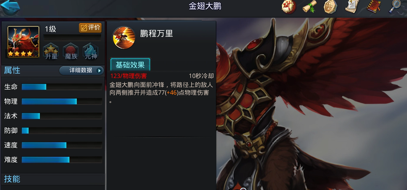 乱斗西游元宵怎么吃