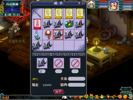 梦幻西游如何找人打造