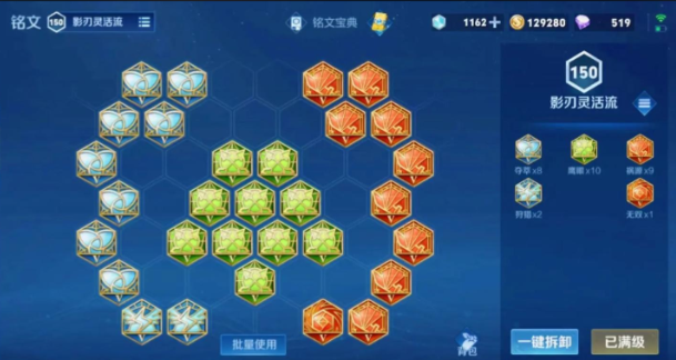 王者荣耀五发阵容出装和铭文怎么搭配