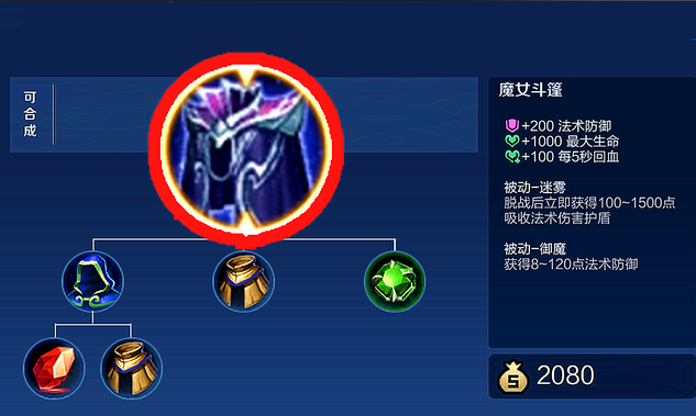 王者荣耀五发阵容出装和铭文怎么搭配