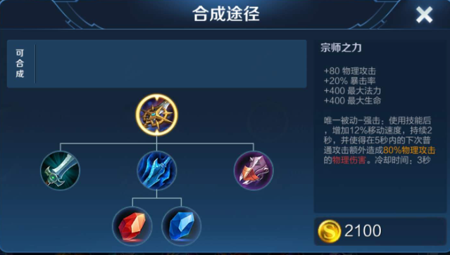 王者荣耀鲁班七号出装怎么搭配