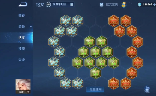 王者荣耀嫦娥的出装铭文怎么搭配