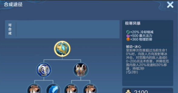 王者荣耀张良辅助减cd怎么出装