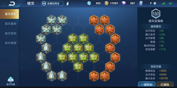 王者荣耀张良辅助减cd怎么出装