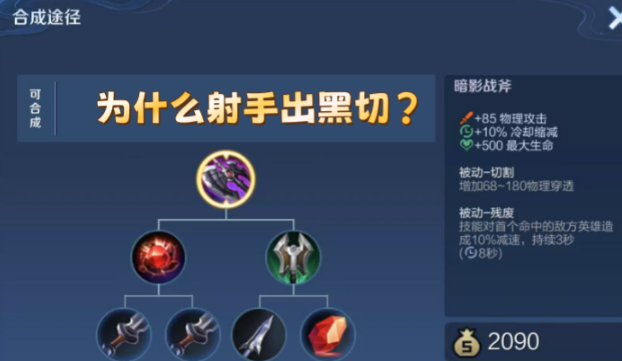 王者荣耀打刺客出装怎么出