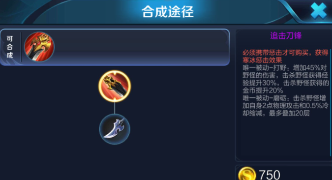 王者荣耀打刺客出装怎么出