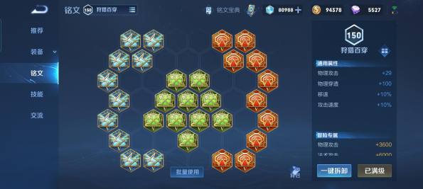 王者荣耀打刺客出装怎么出