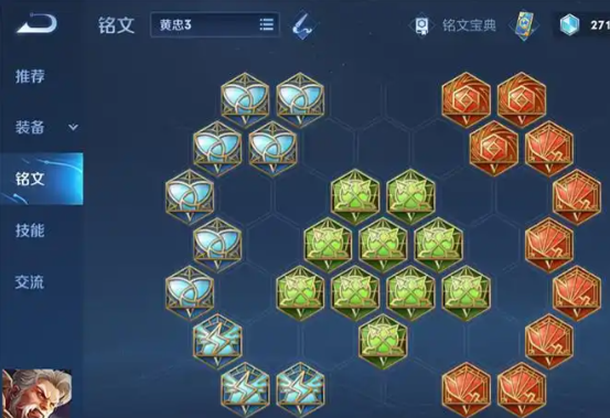 王者荣耀速度的铭文怎么出