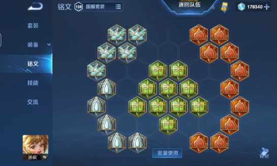 王者荣耀速度的铭文怎么出