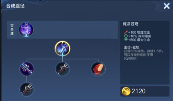 王者荣耀影怎么出装