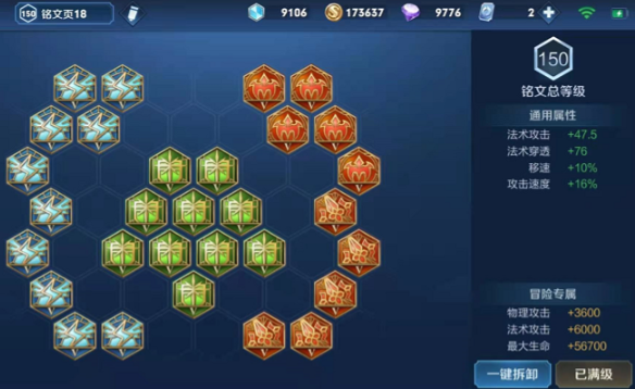 王者荣耀绝活法师最强出装怎么搭配