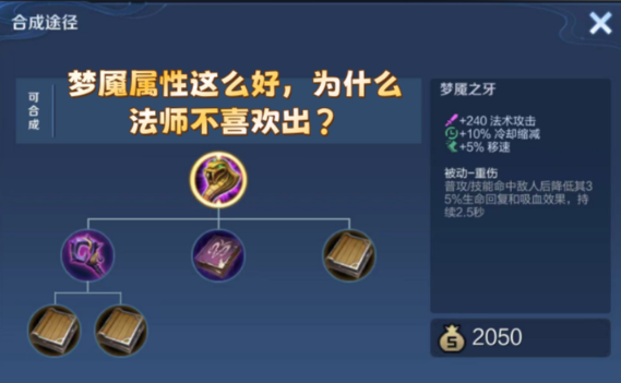 王者荣耀绝活法师最强出装怎么搭配