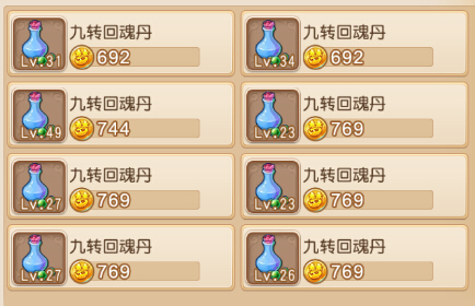 梦幻西游手游吃什么药合适