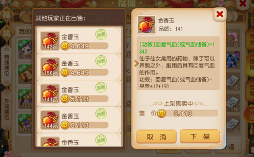 梦幻西游手游吃什么药合适