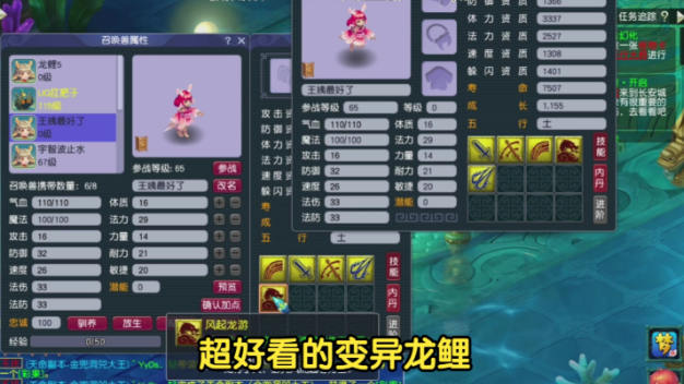 梦幻西游75级抓鬼用什么宝宝