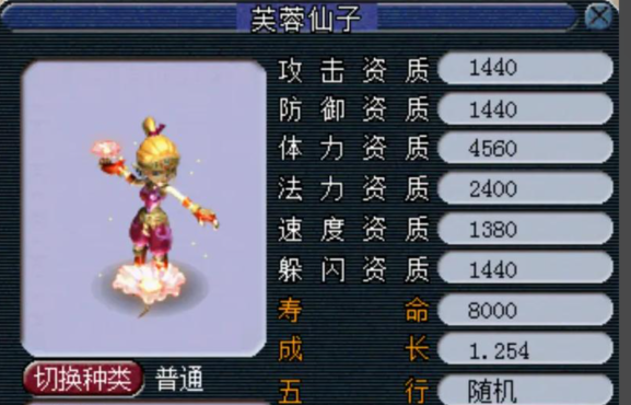 梦幻西游75级抓鬼用什么宝宝