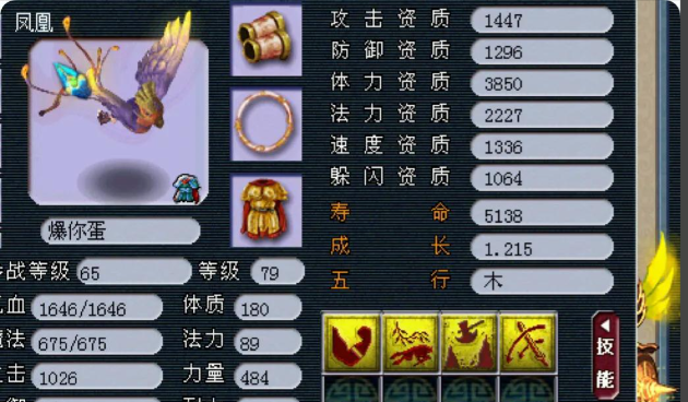 梦幻西游75级抓鬼用什么宝宝