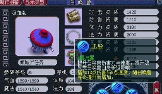 梦幻西游攻宝宝喂什么内丹