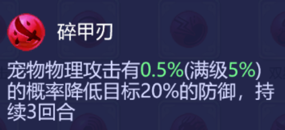 梦幻西游力劈宝宝用什么内丹