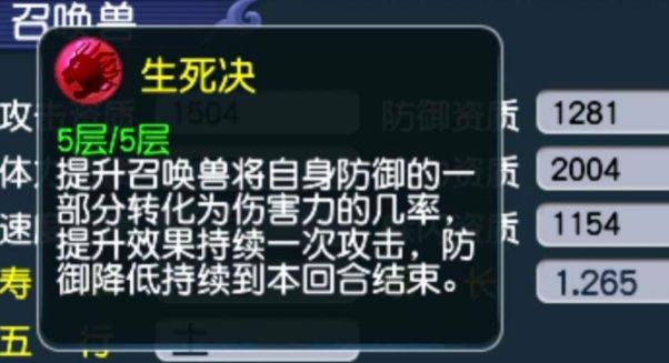 梦幻西游力劈宝宝用什么内丹