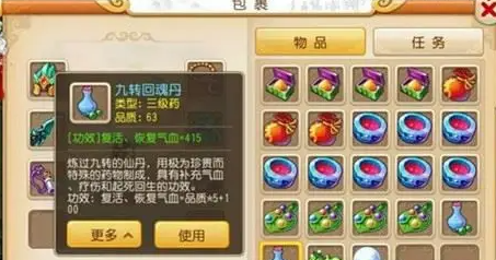 梦幻西游手游宝宝拉人吃什么药