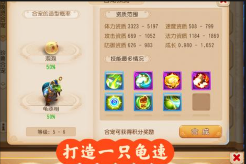 梦幻西游手游宝宝拉人吃什么药