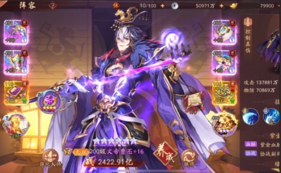 少年三国志2合击怎么搭配