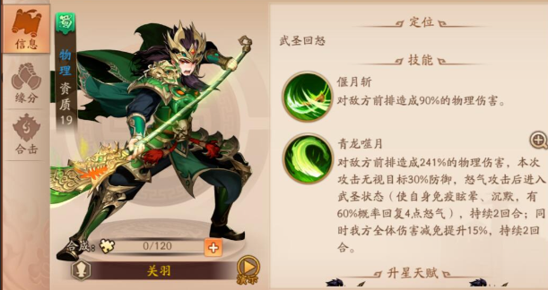 少年三国志2用什么阵容好