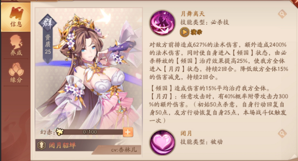 少年三国志2赤金貂蝉用啥神兵