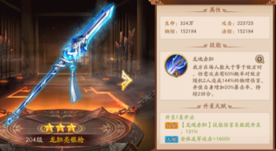 少年三国志2什么神兵好