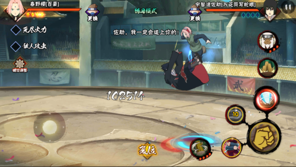 火影忍者晓之觉醒怎么玩