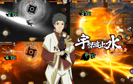 火影忍者新春忍者哪个好