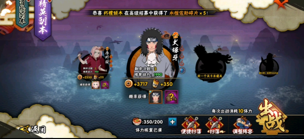 火影忍者手游如何提升战力