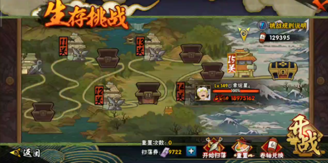 火影忍者手游如何提升战力