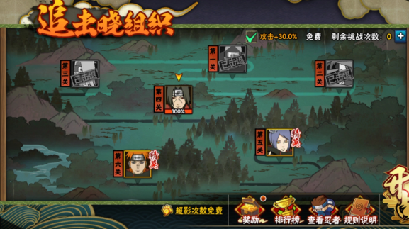 火影忍者组织活跃怎么做