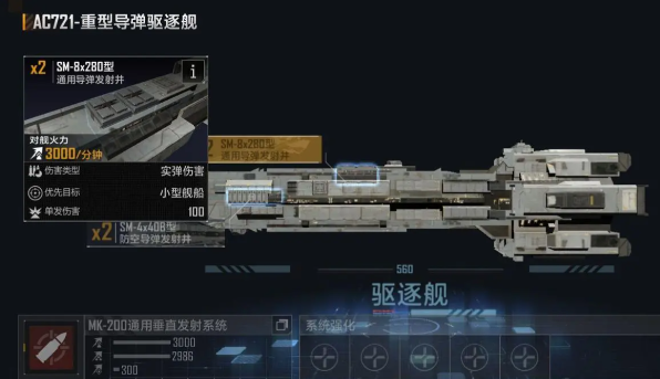 无尽的拉格朗日721导弹如何