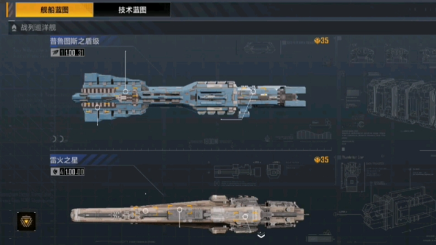 无尽的拉格朗日理想飞机在哪里有