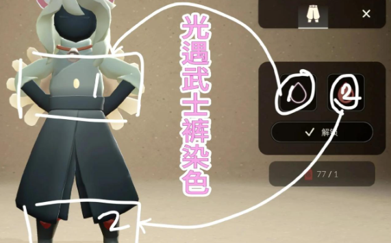 光遇吹笛子穿什么装