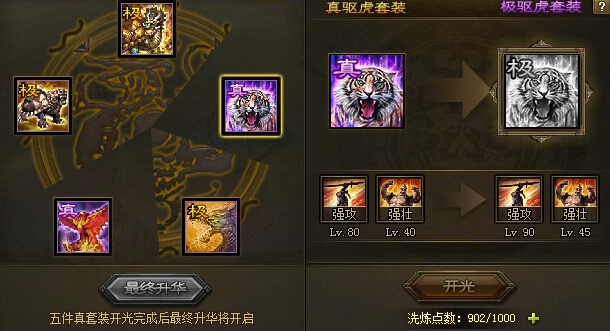 攻城掠地极装备加号装什么